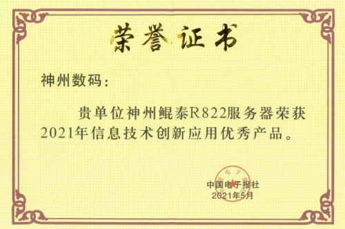 BB贝博艾弗森官网屡获肯定，再次斩获产品、解决方案双项大奖