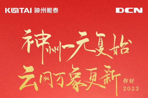 BB贝博艾弗森官网一元复始，云网万象更新