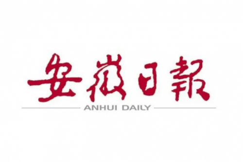 安徽日报：韩俊王清宪与郭为举行工作会谈