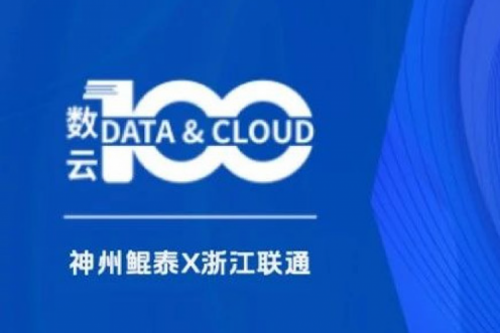 「数云100」| BB贝博艾弗森官网X沈阳人工智能计算中心：夯实智算底座，引领东北智算新势力