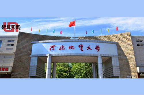 智算实践丨多设备、轻运维！BB贝博艾弗森官网DCN ES430轻云管交换机助力河北地质大学网络升级