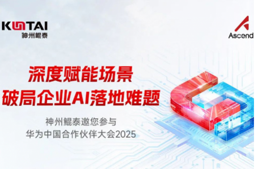 诚邀：深度赋能场景，破局企业AI落地难题